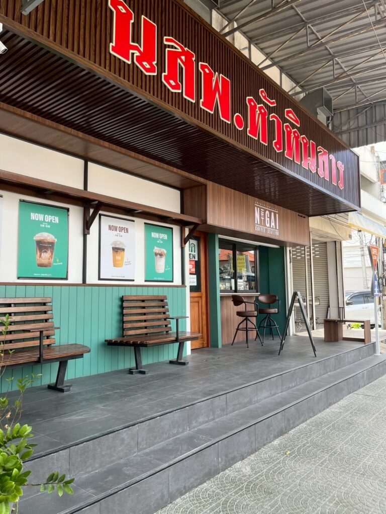 NIGAI Coffee Station  (1)