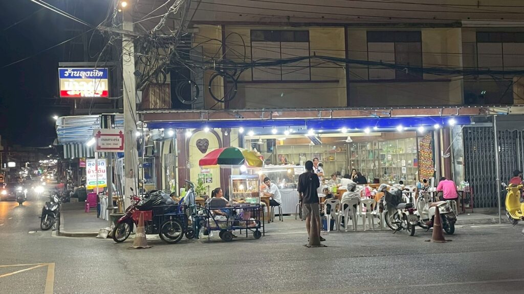 ข้าวต้มลุงเชิด (1)