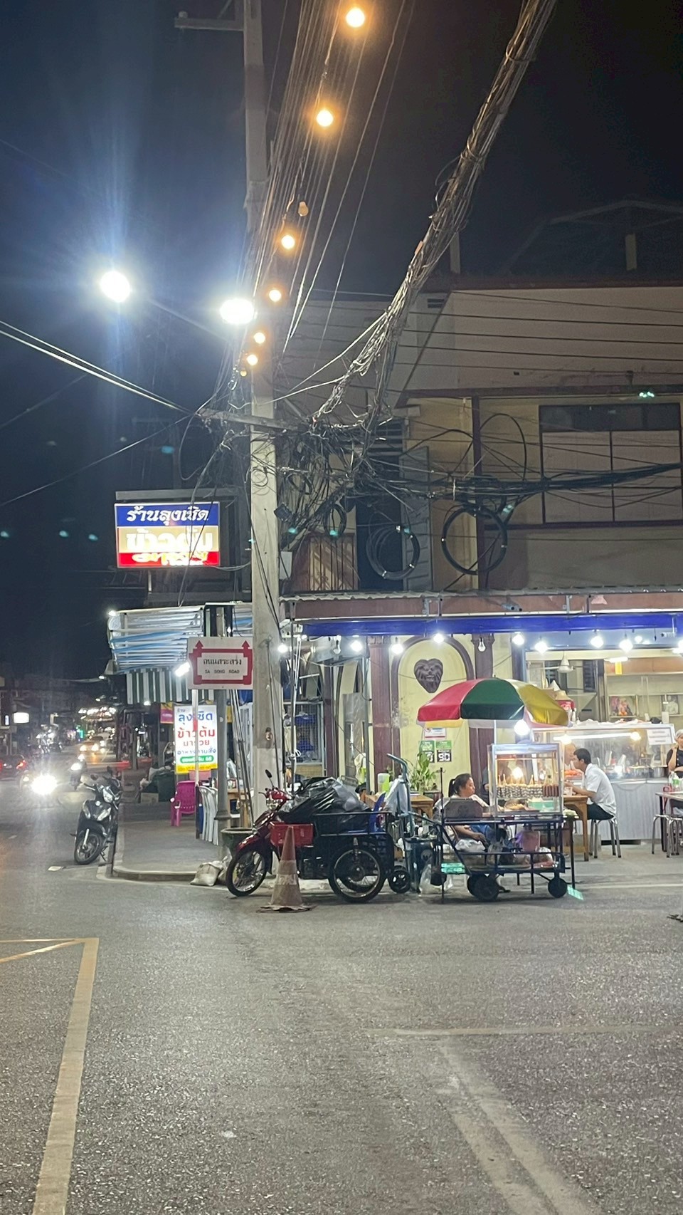 ข้าวต้มลุงเชิด (2)