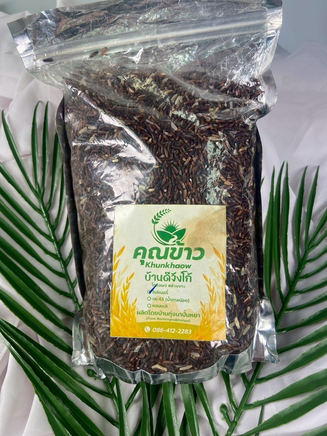 ข้าวไรซ์เบอร์รี่ - Image 4