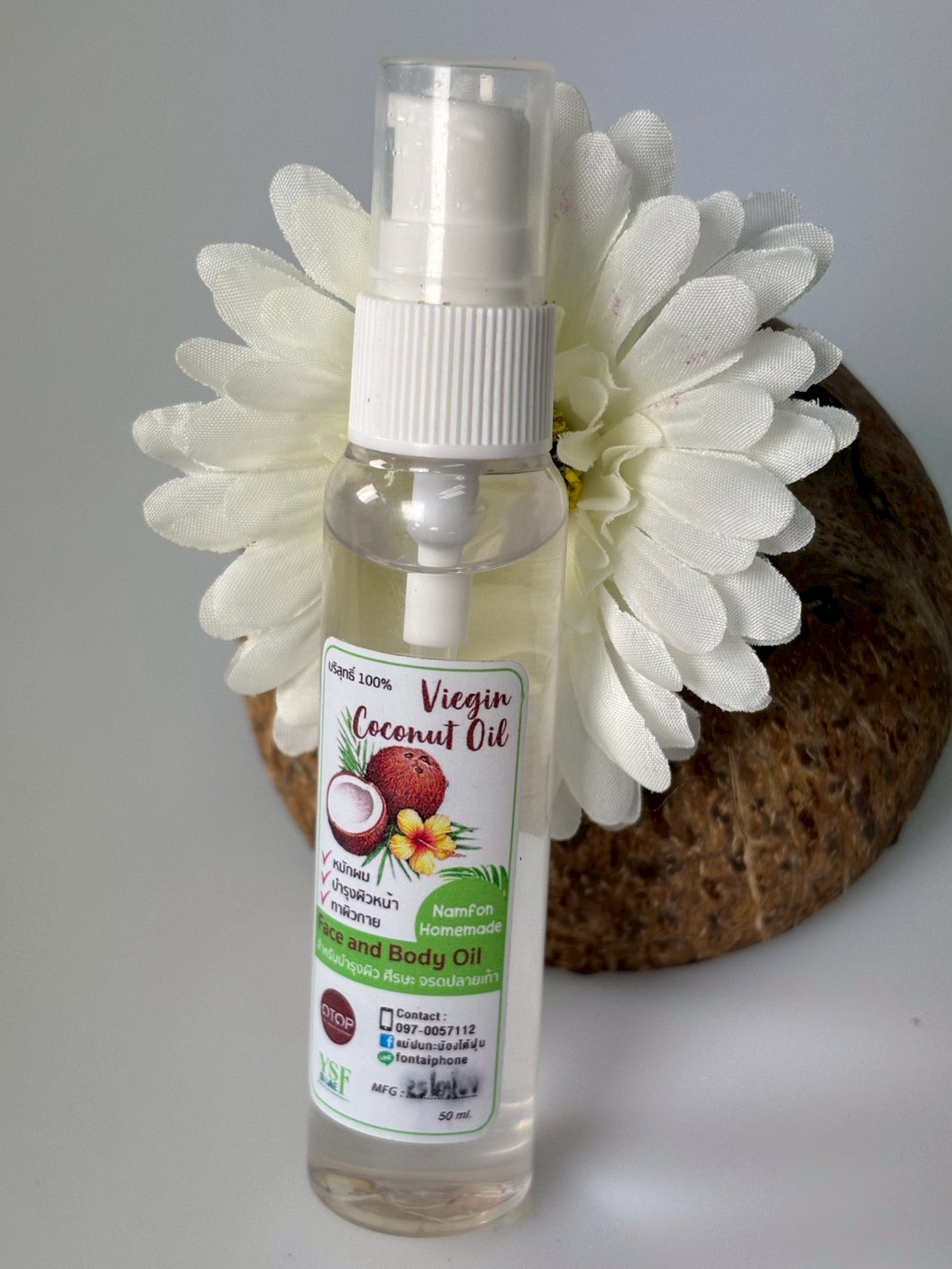 น้ำมันมะพร้าวเล็ก (1)