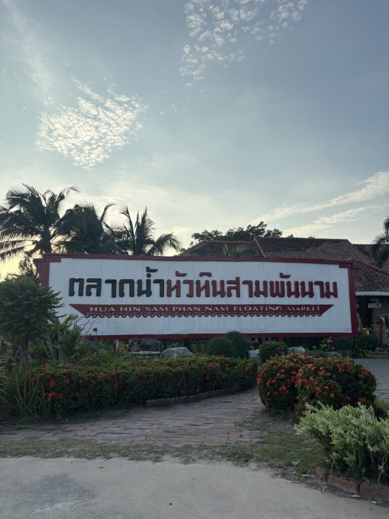 ตลาดน้พสามพันนาม