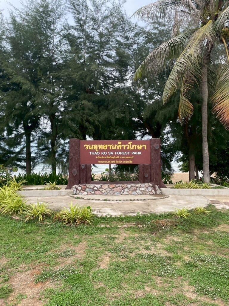 อุทยานท้าวโกษา2