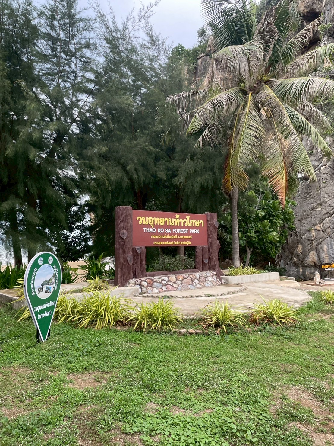 อุทยานท้าวโกษา5